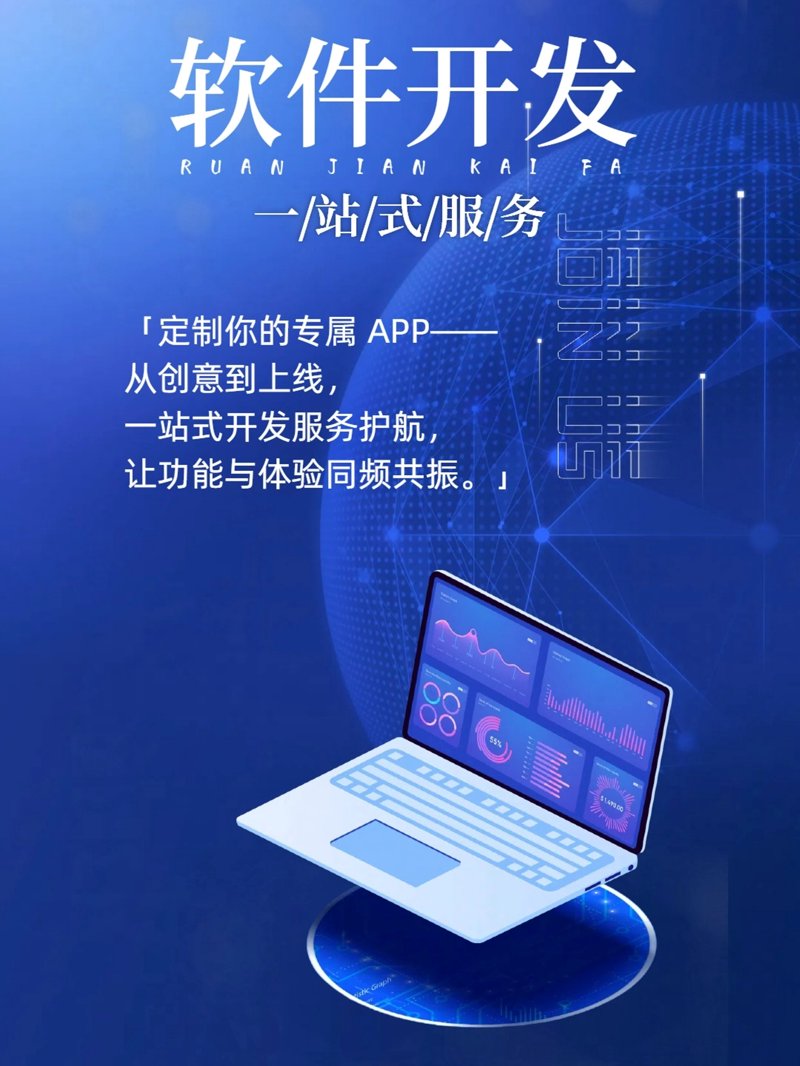 在选择软件定制开发公司时，您是否曾被各种选择困扰？面对众多选项，如何找到最适合您业务需求的合作伙伴？本文将通过分析不同公司的优劣势，帮助您做出明智决策。