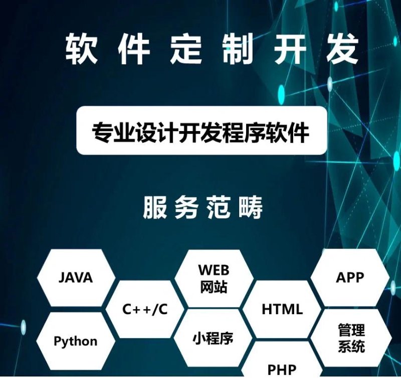 在探讨软件定制开发中的“税率”问题时，我们往往会面临多种选择和实施方式。今天我们就来对比一下几种常见的税率设置方案，看看它们各自的优缺点。
